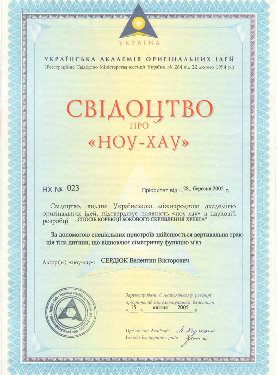 Патент