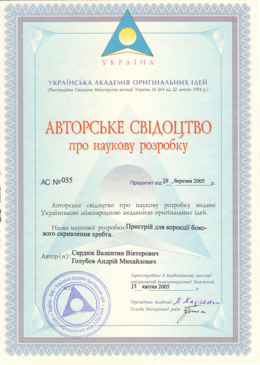 Патент