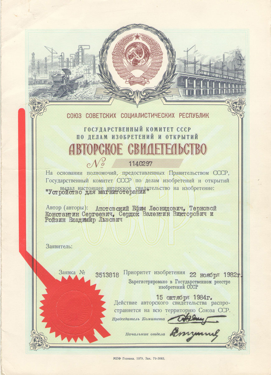 Патент
