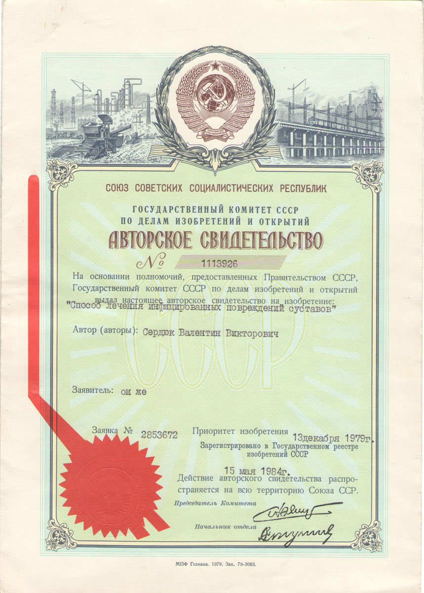 Патент