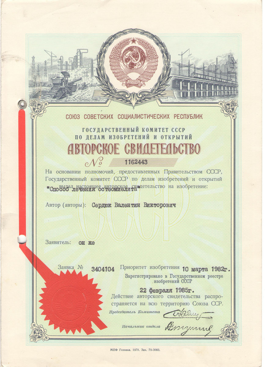 Патент