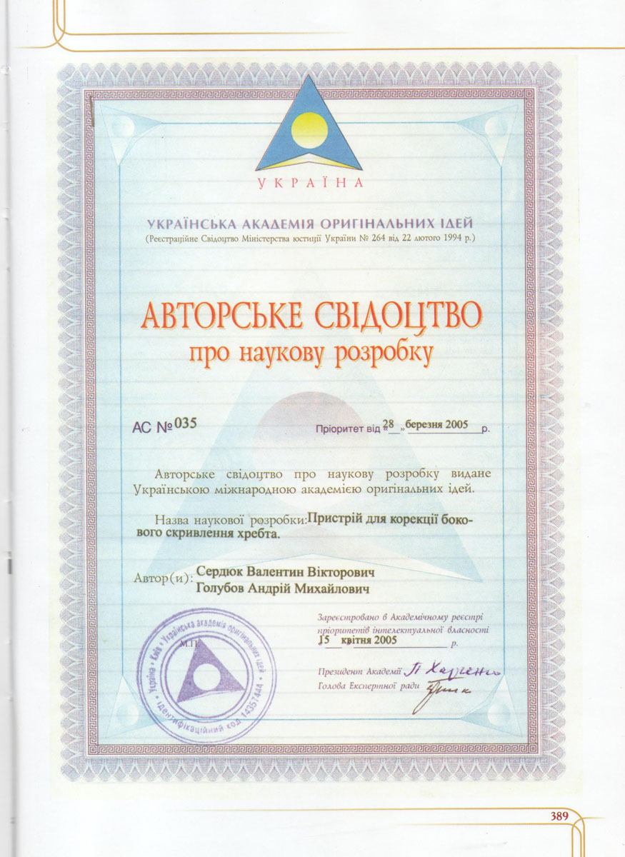 Патент