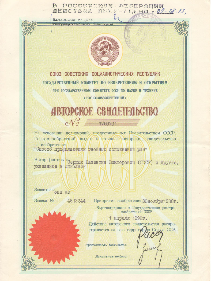 Патент