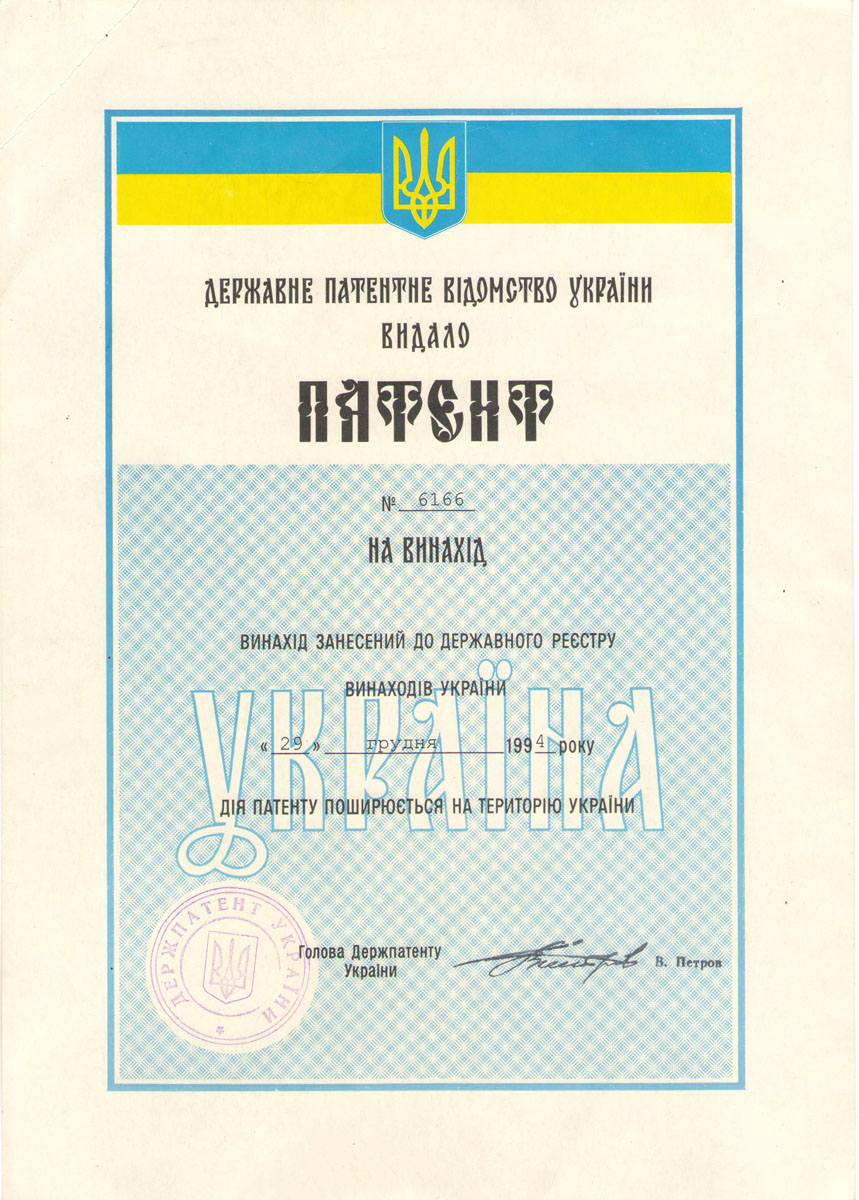 Патент