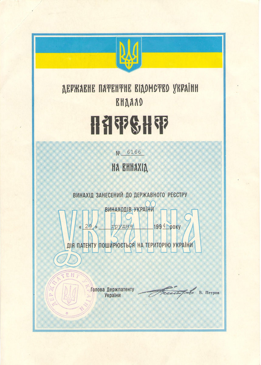 Патент