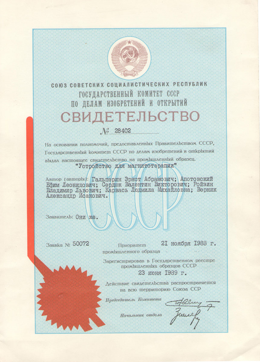 Патент