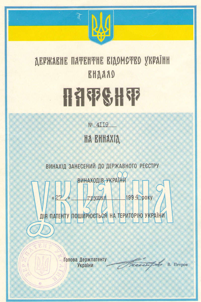 Патент