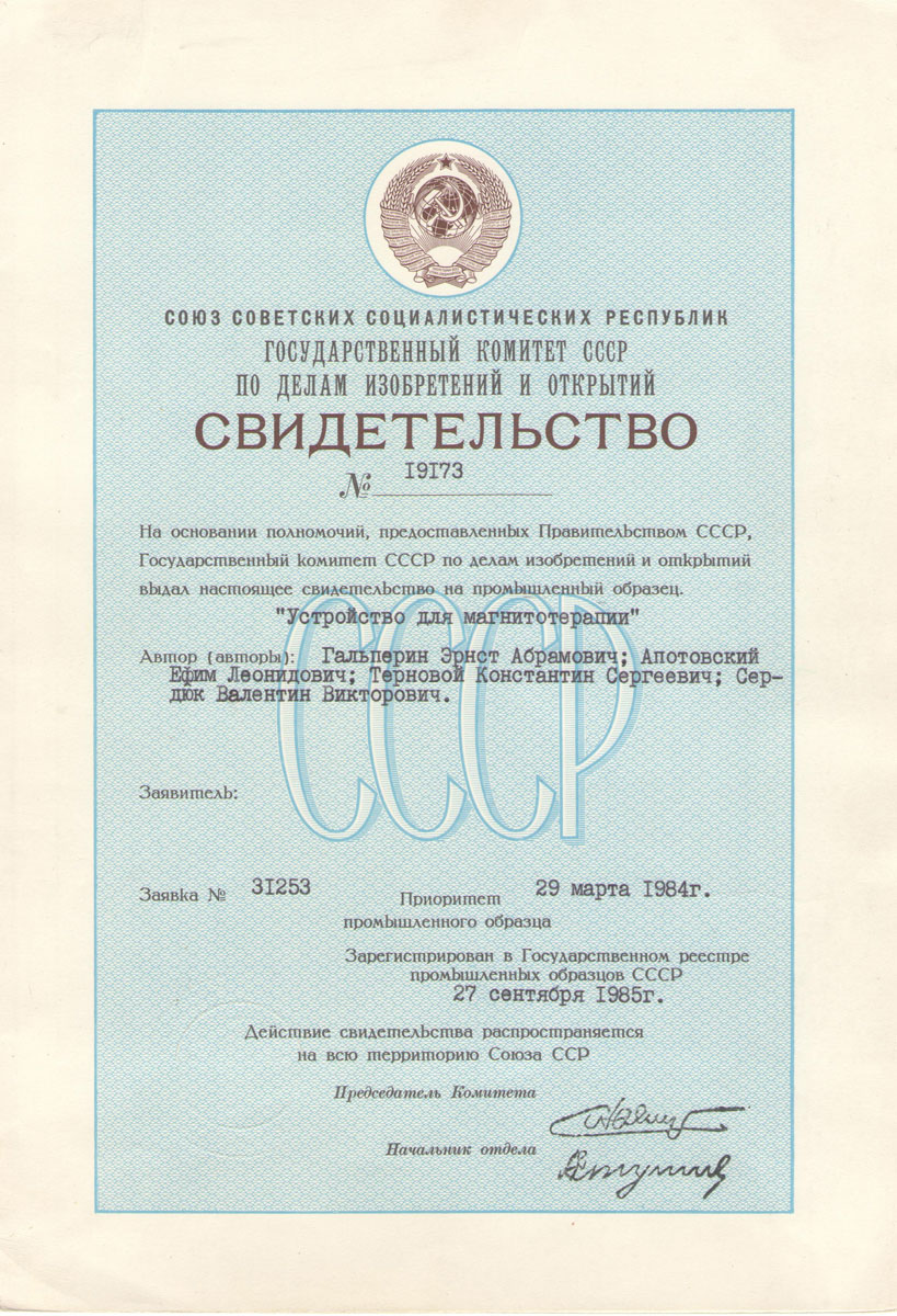 Патент