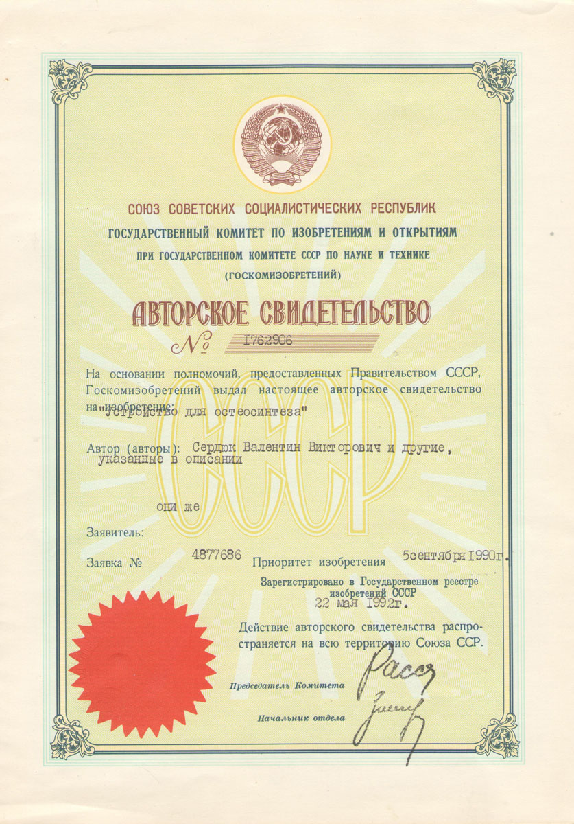 Патент