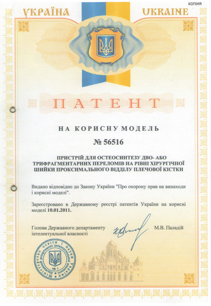 Патент
